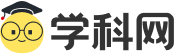学科网