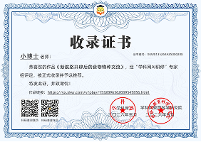 官方收录证书