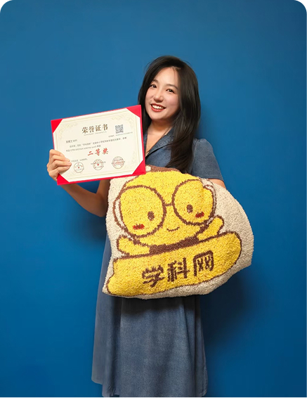 二三等奖风采