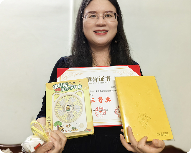 二三等奖风采