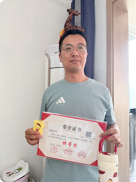 特等奖风采