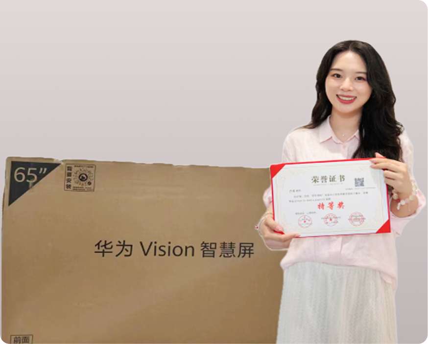 特等奖风采