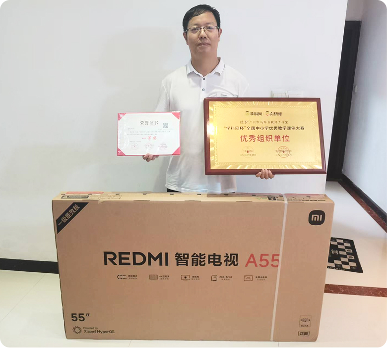 一等奖风采