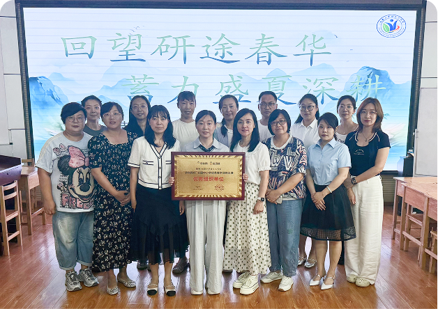 优秀组织单位风采