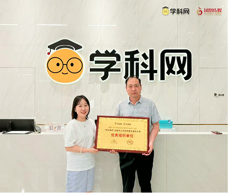 优秀组织单位风采