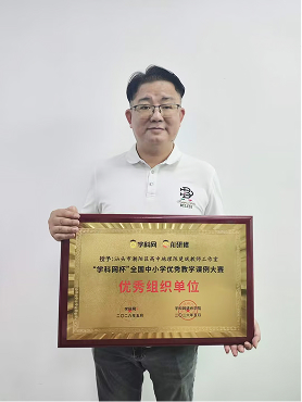 优秀组织单位风采