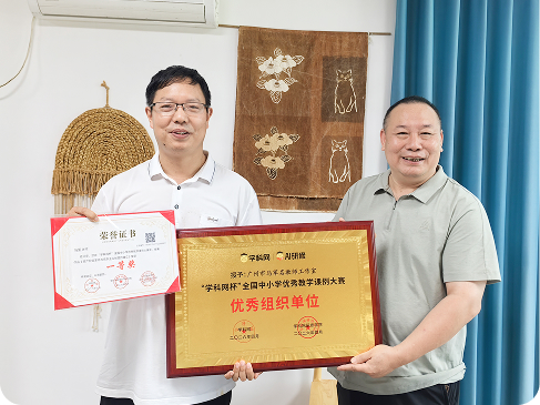 优秀组织单位风采