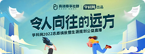 2022年志愿填报