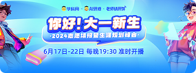2024年志愿填报