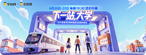 2025年志愿填报