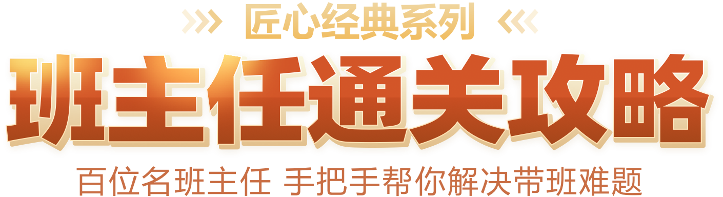 18天提升教师数字素养