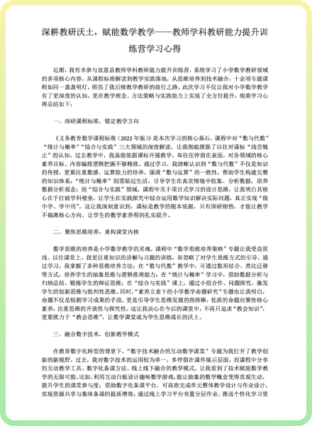 研修成果笔记