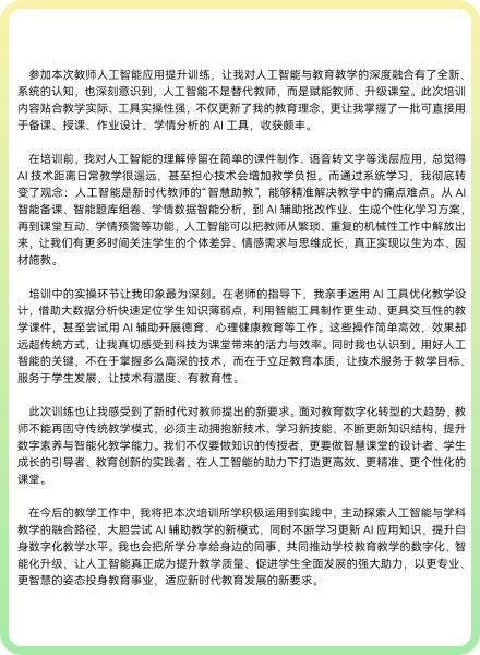 研修成果文档