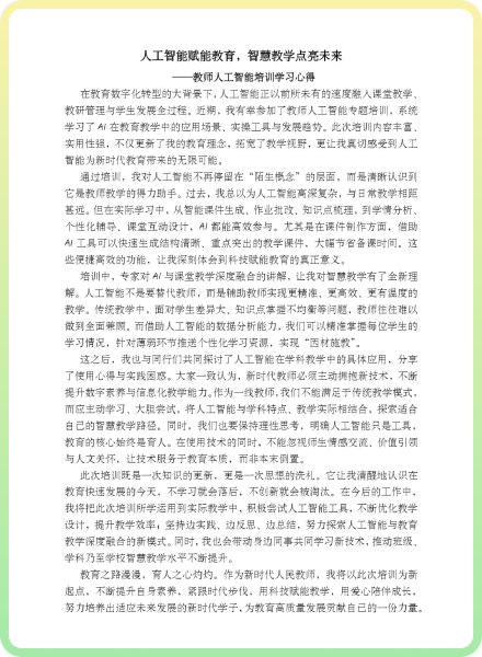 研修成果笔记