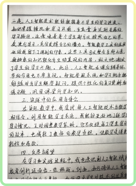 研修成果笔记