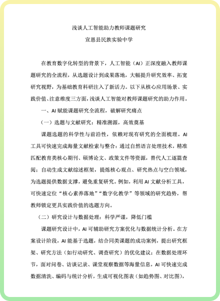 研修成果文档