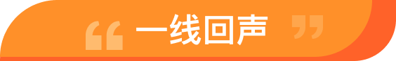 一线回声