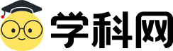 学科网